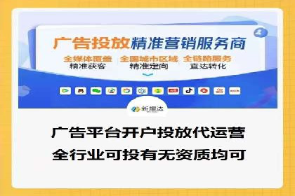 信息流广告投放实战指南